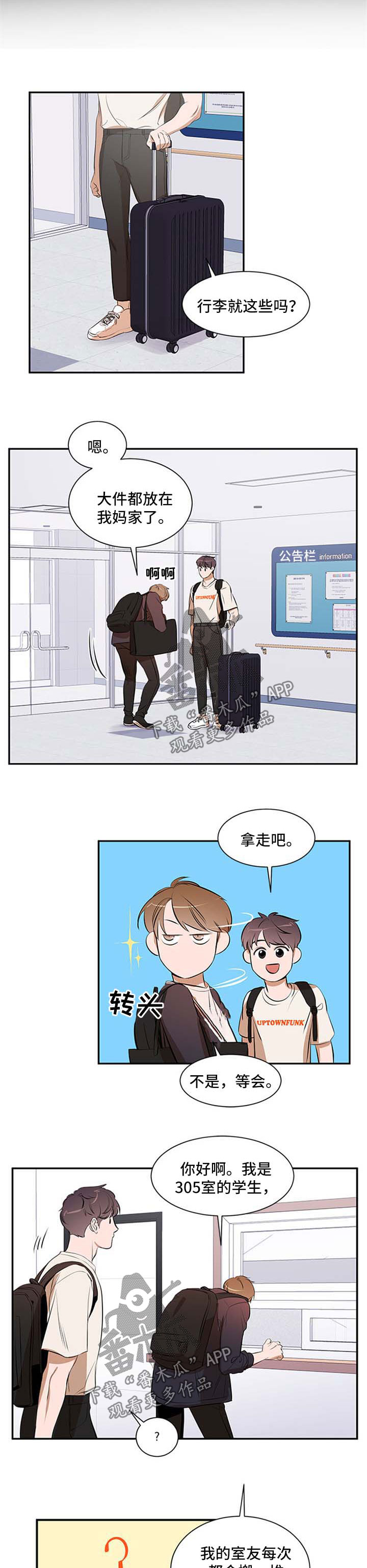 私人空间漫画,第44章：条件1图