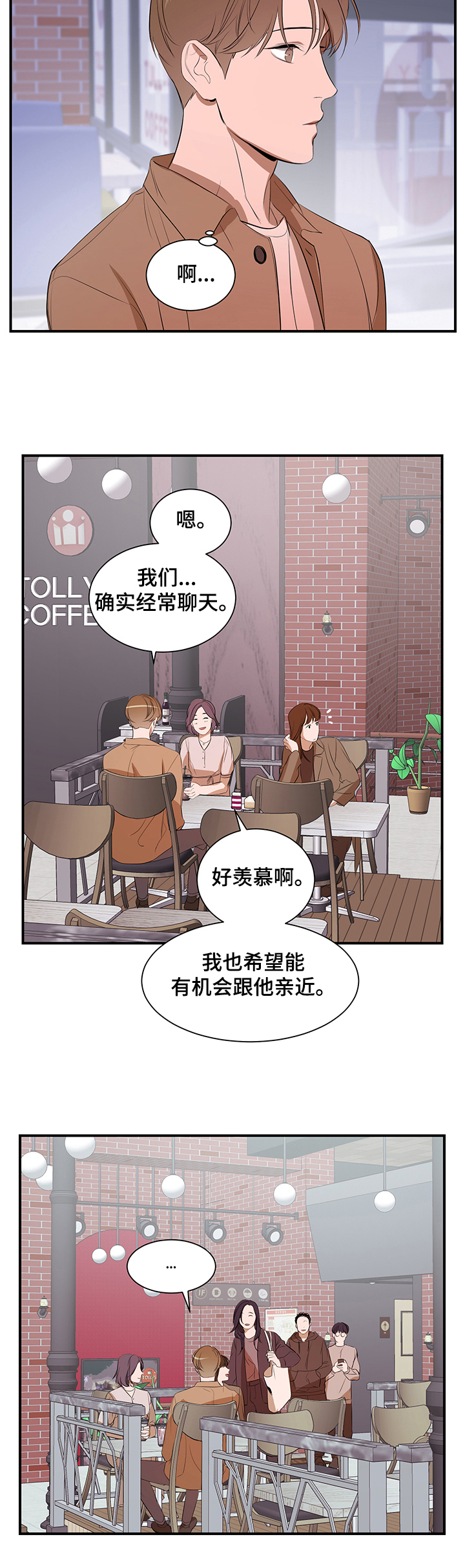 私人空间漫画,第79章：【第二季】让他走1图