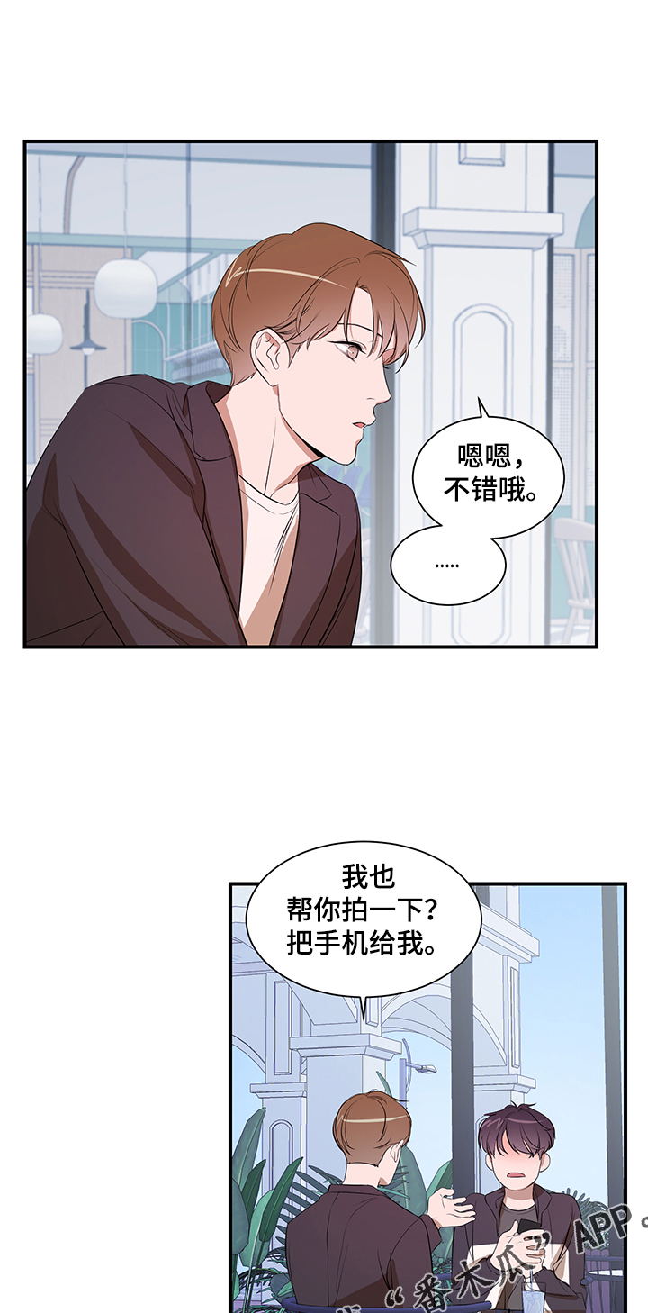 私人空间漫画,第76章：【第二季】合拍1图