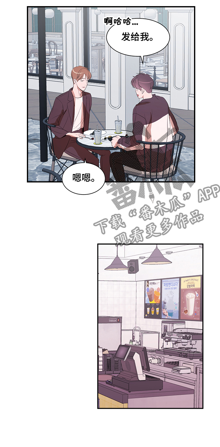 私人空间漫画,第76章：【第二季】合拍2图