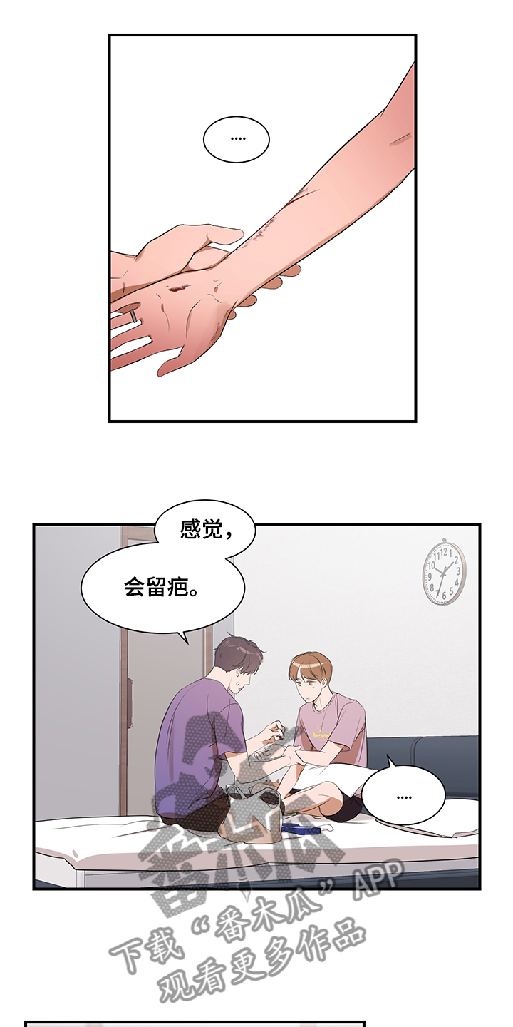 私人空间漫画,第96章：【第二季】不怪你1图
