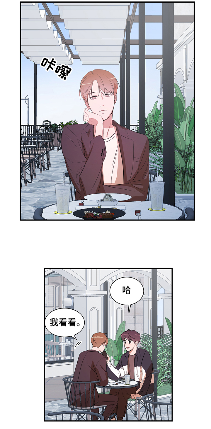 私人空间漫画,第76章：【第二季】合拍2图
