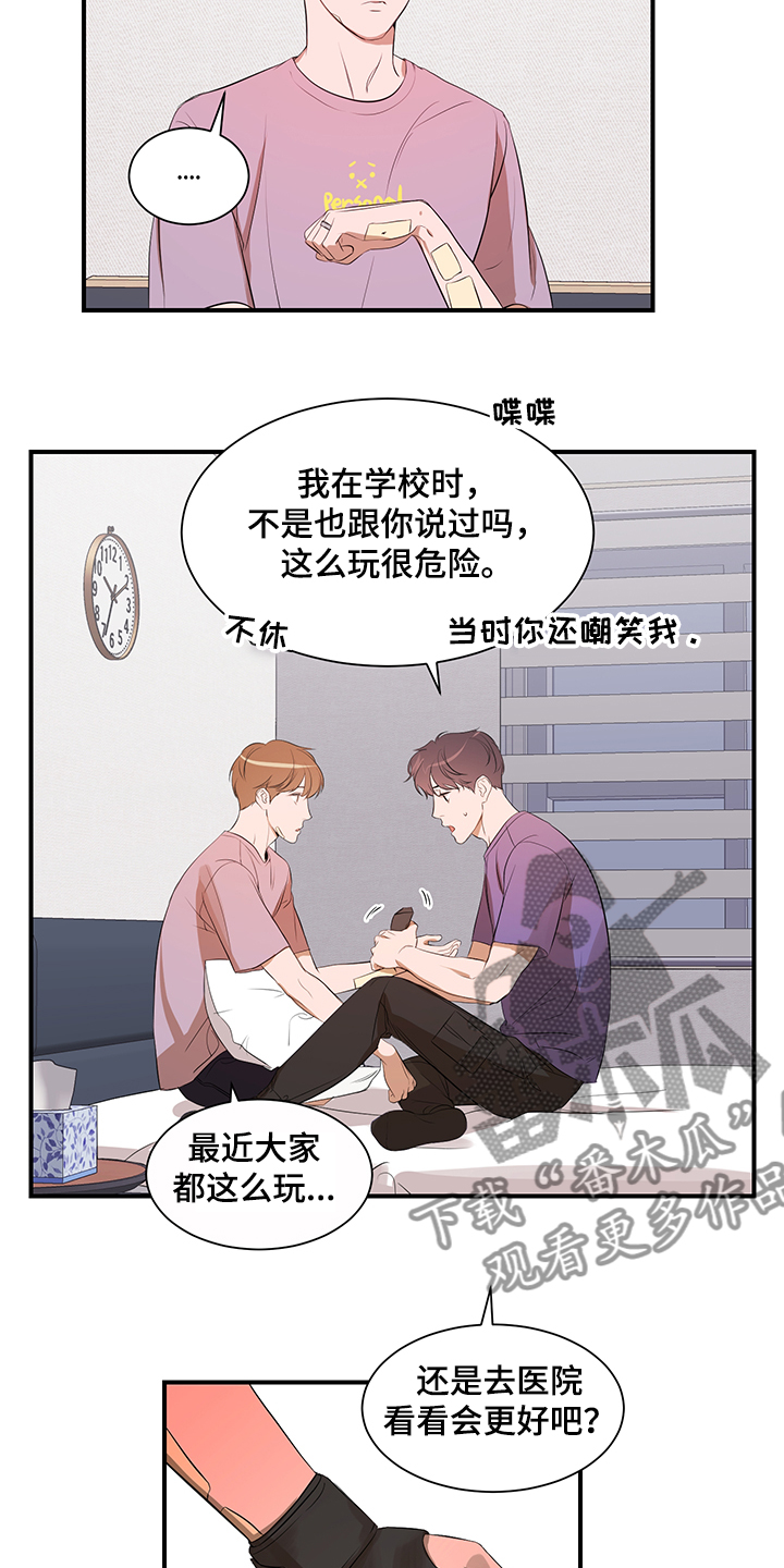 私人空间漫画,第96章：【第二季】不怪你2图