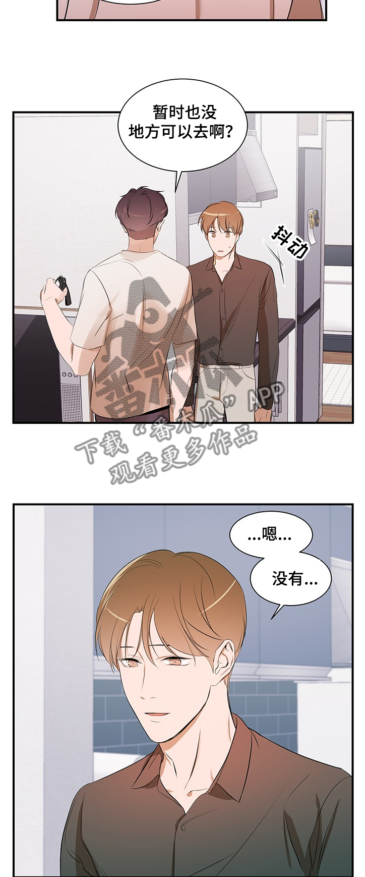 私人空间漫画,第87章：【第二季】你不该知道2图