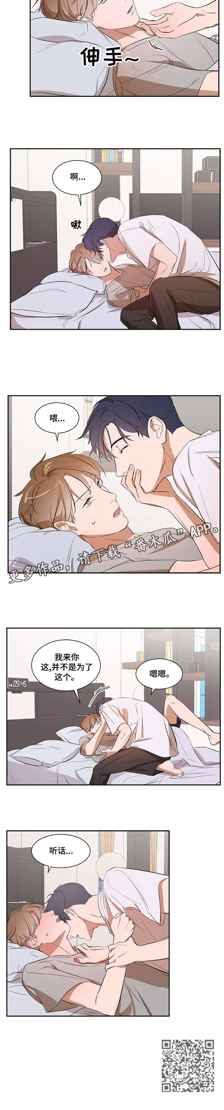 私人空间漫画,第21章：怎么会1图