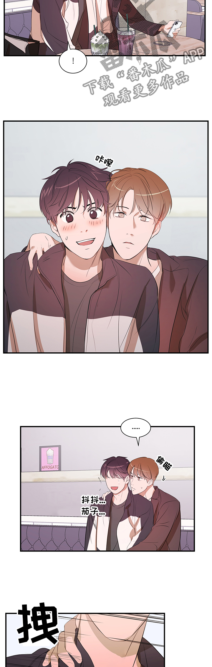 私人空间漫画,第77章：【第二季】改变你1图