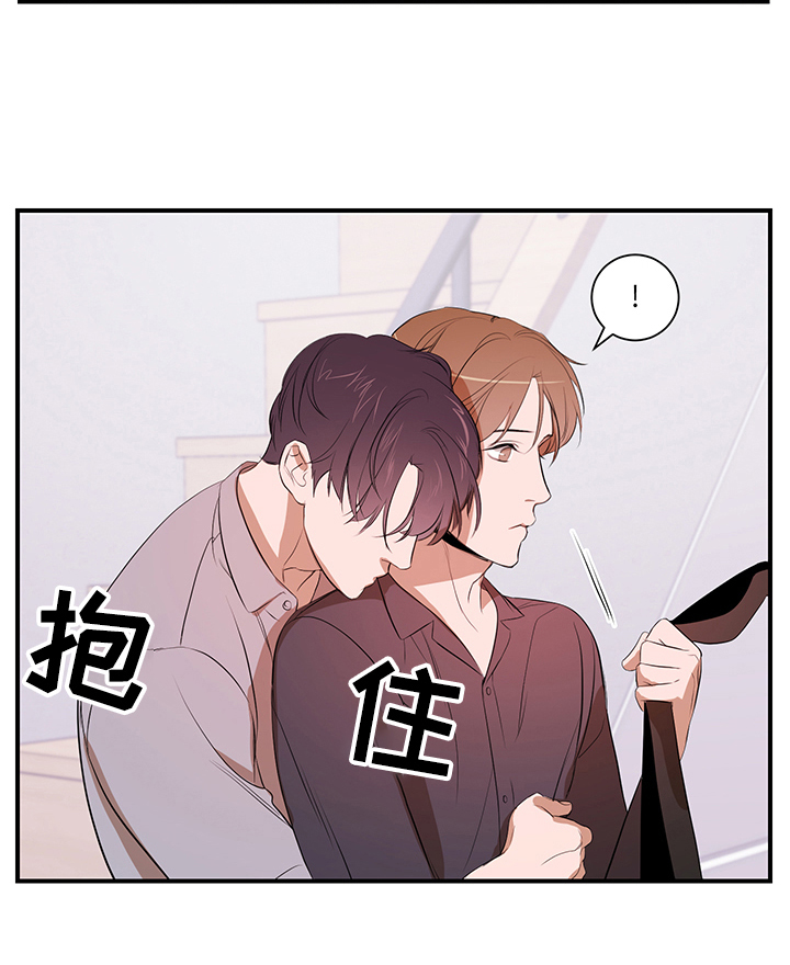 私人空间漫画,第74章：【第二季】街头遇流氓2图