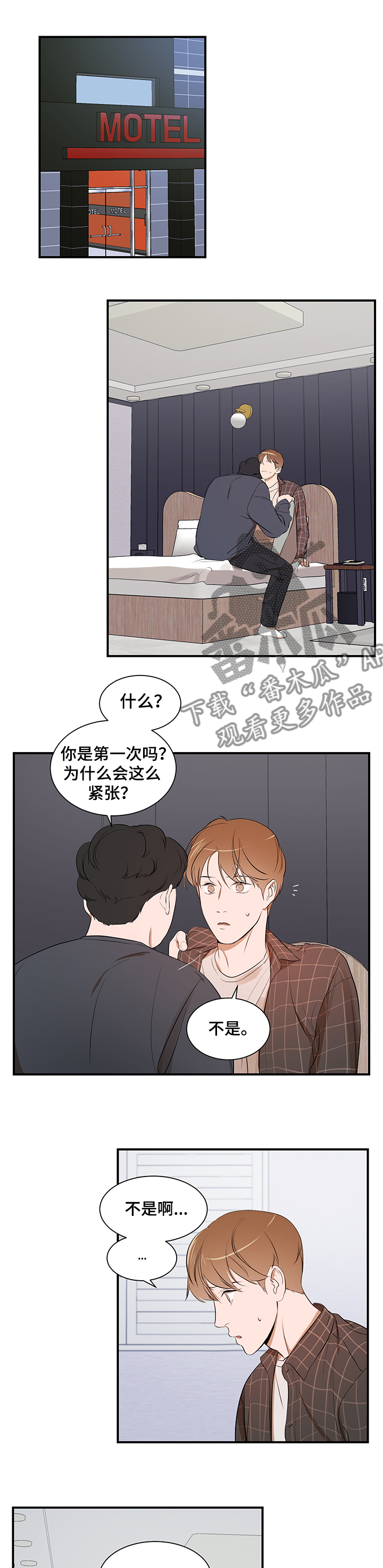 私人空间漫画,第94章：【第二季】不再想回到过去1图
