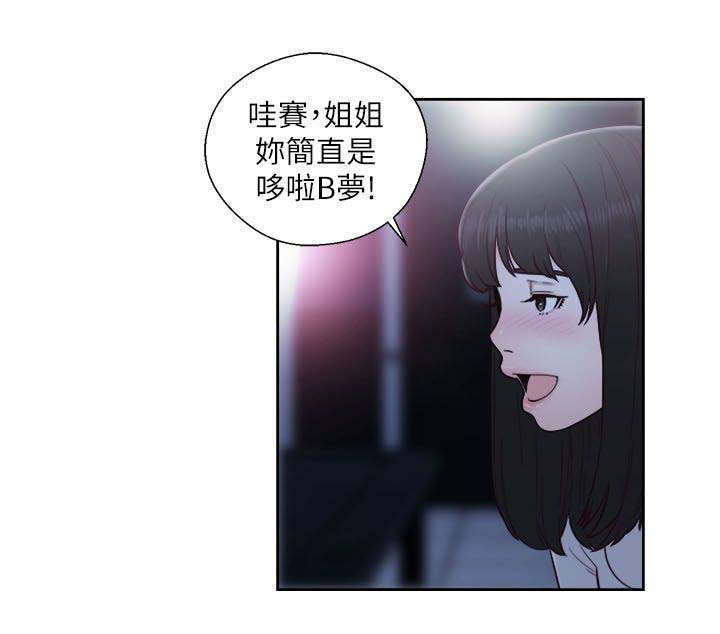 全职看护漫画全集免费在线阅读漫画,第84话1图