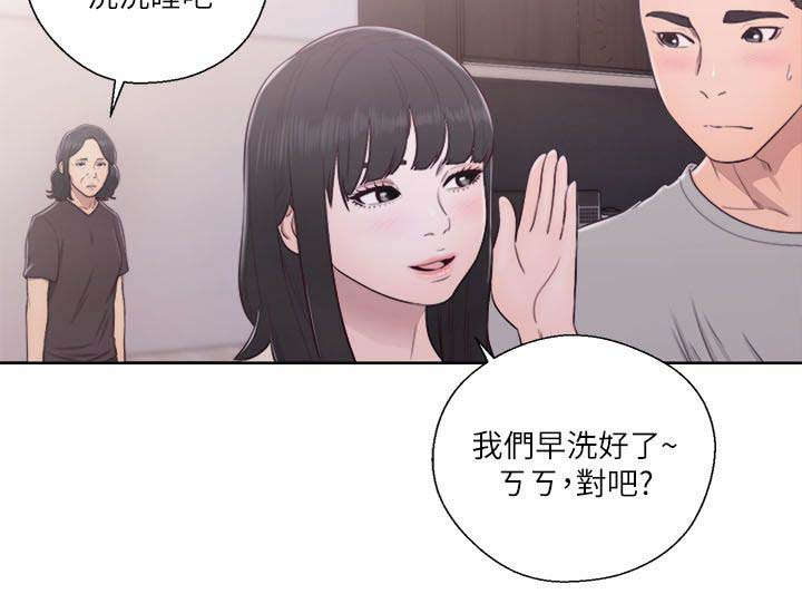 全职看护漫画,第73话2图