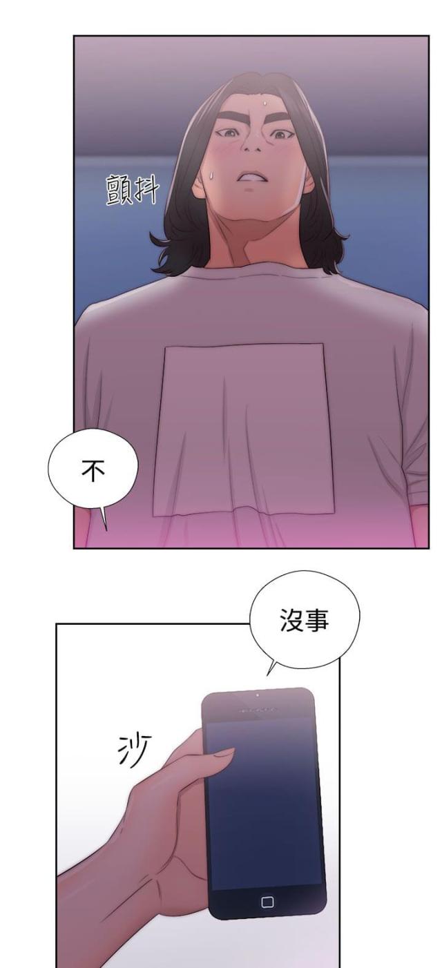 全职看护漫画,第56话1图