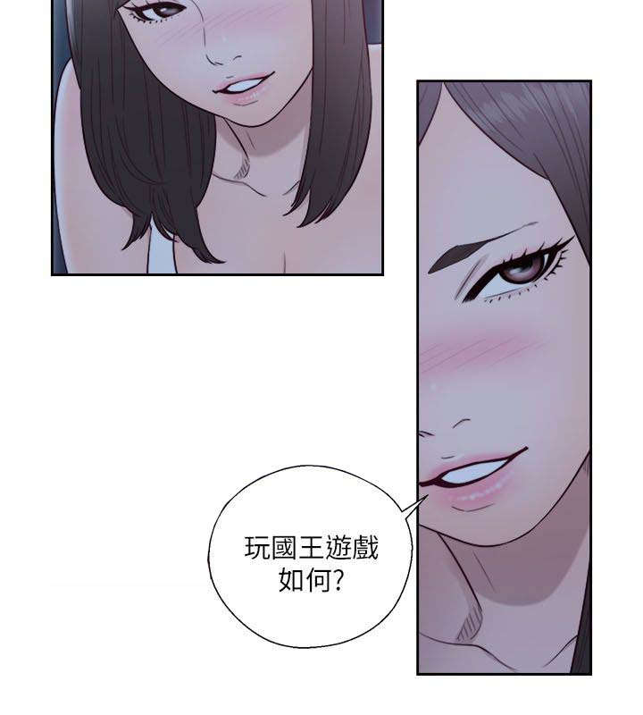 全职看护漫画,第84话1图