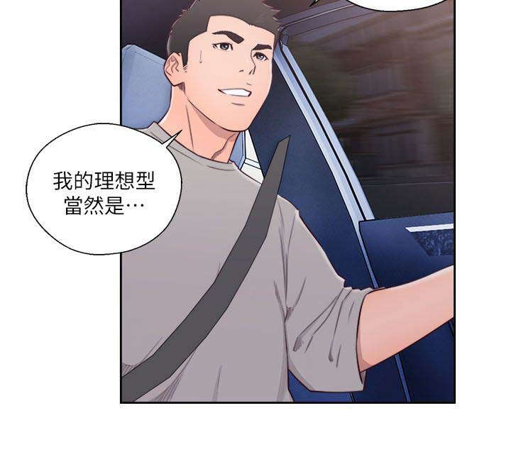 全职看护漫画全集免费在线阅读漫画,第78话2图