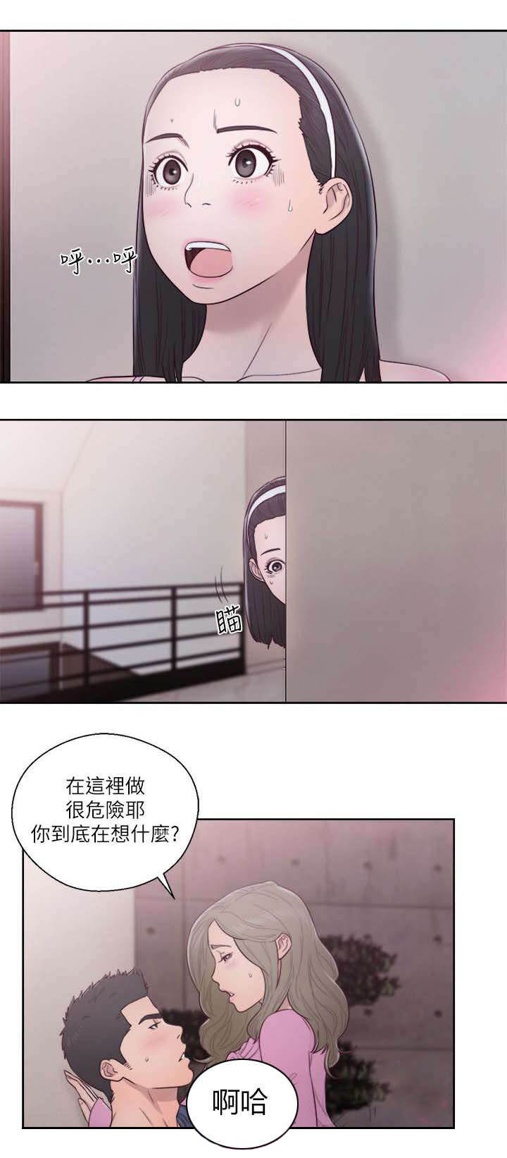 全职看护漫画全集免费在线阅读漫画,第71话1图