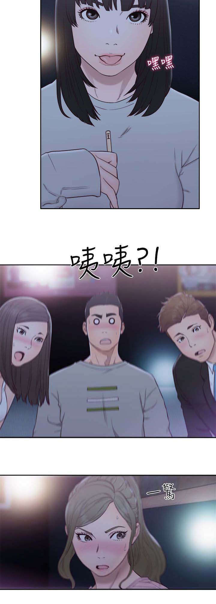 全职看护漫画,第85话2图