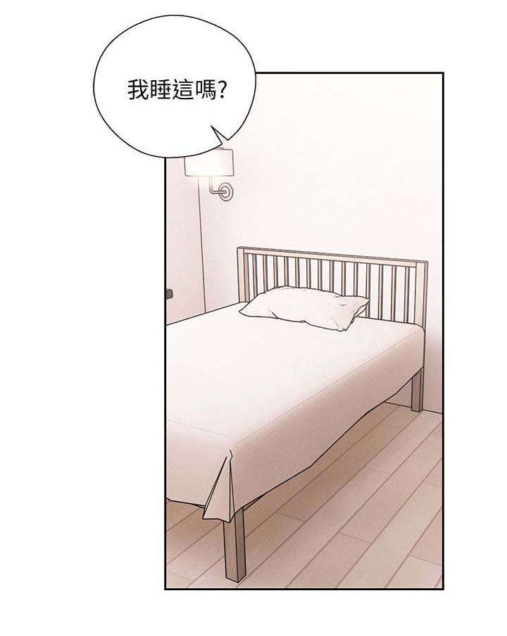 全职看护漫画,第101话1图