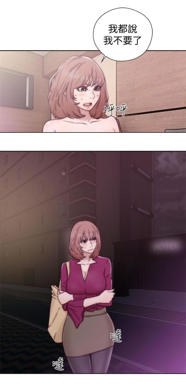 全职看护漫画全集免费在线阅读漫画,第44话1图