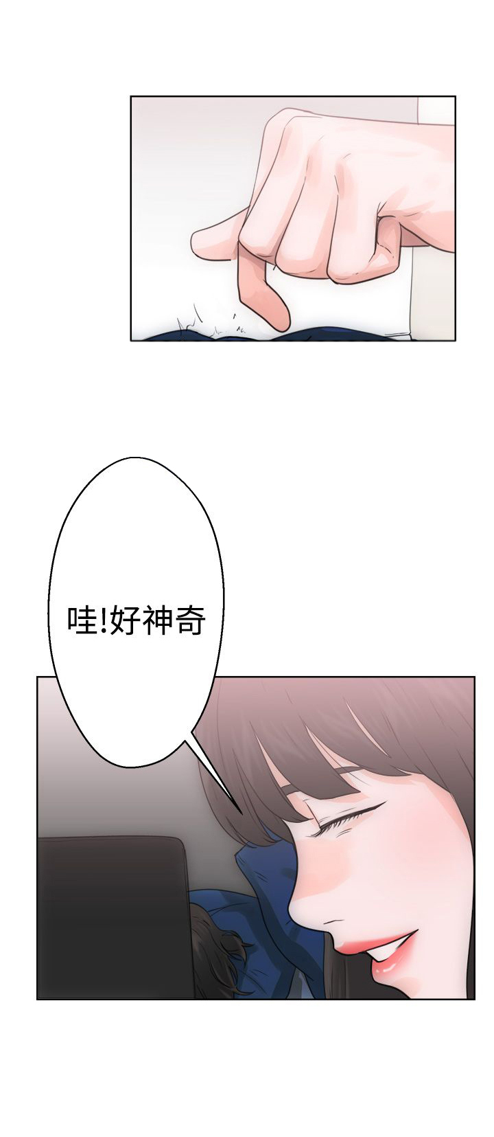 全职看护漫画全集免费在线阅读漫画,第7话2图