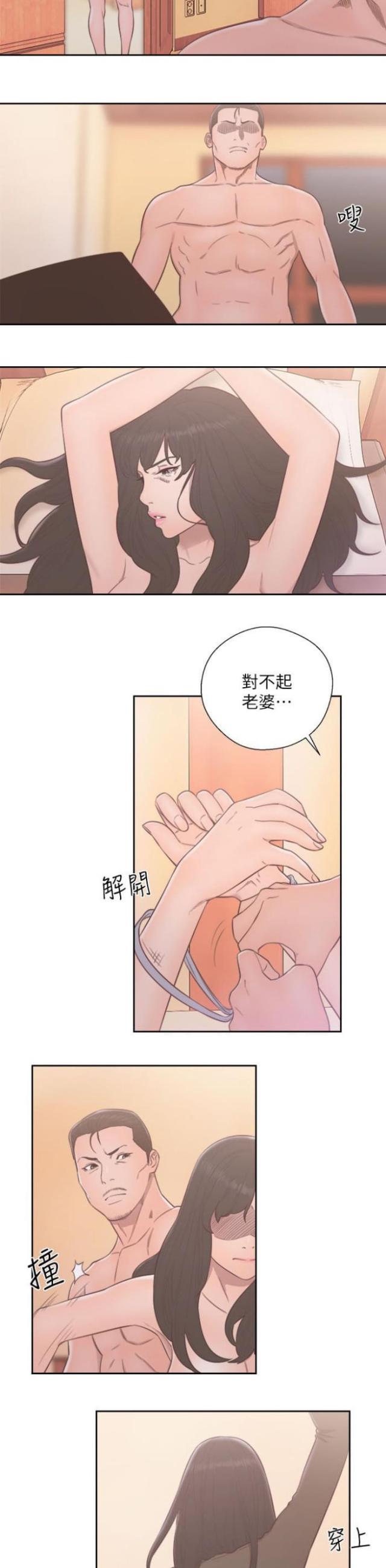 全职看护漫画全集免费在线阅读漫画,第77话2图