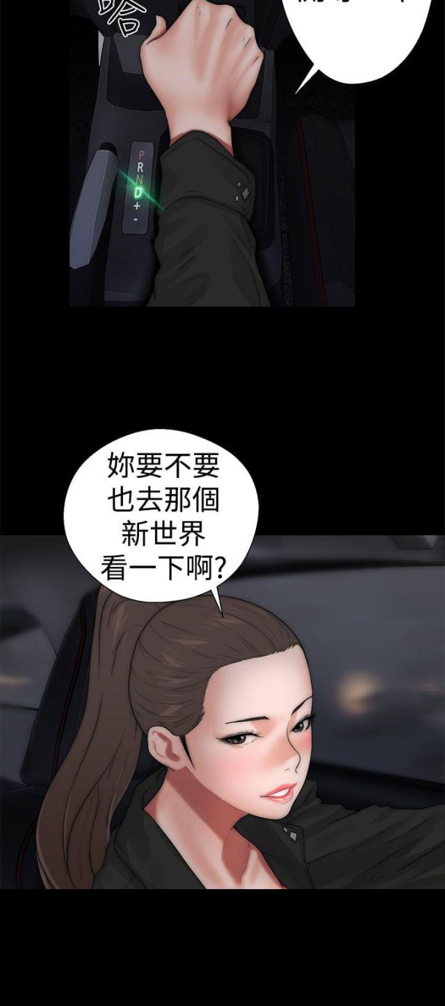 全职看护漫画全集免费在线阅读漫画,第16话2图