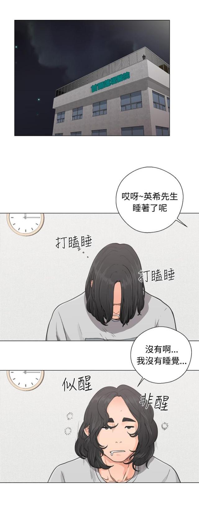 全职看护漫画全集免费在线阅读漫画,第38话1图