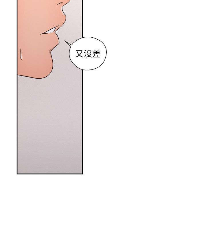 全职看护漫画,第101话2图