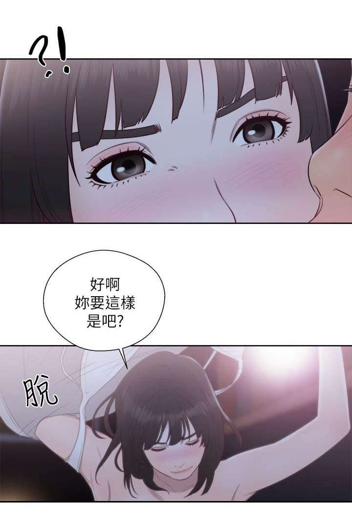 全职看护漫画,第89话2图