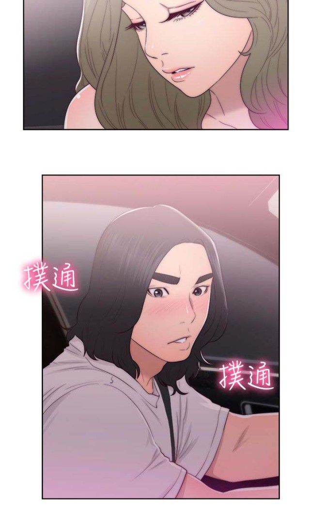 全职看护漫画全集免费在线阅读漫画,第57话2图