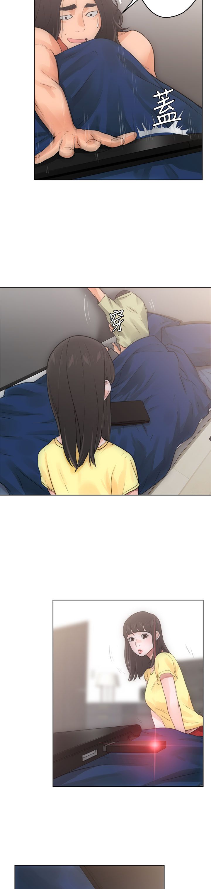 全职看护漫画全集免费在线阅读漫画,第7话2图
