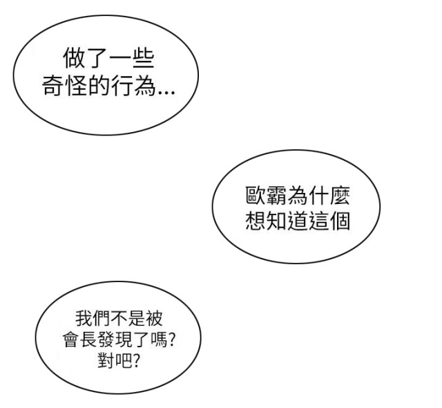 全职看护漫画全集免费在线阅读漫画,第66话1图
