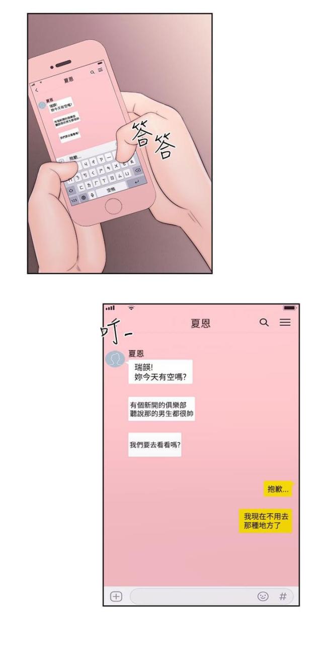 全职看护漫画全集免费在线阅读漫画,第45话2图