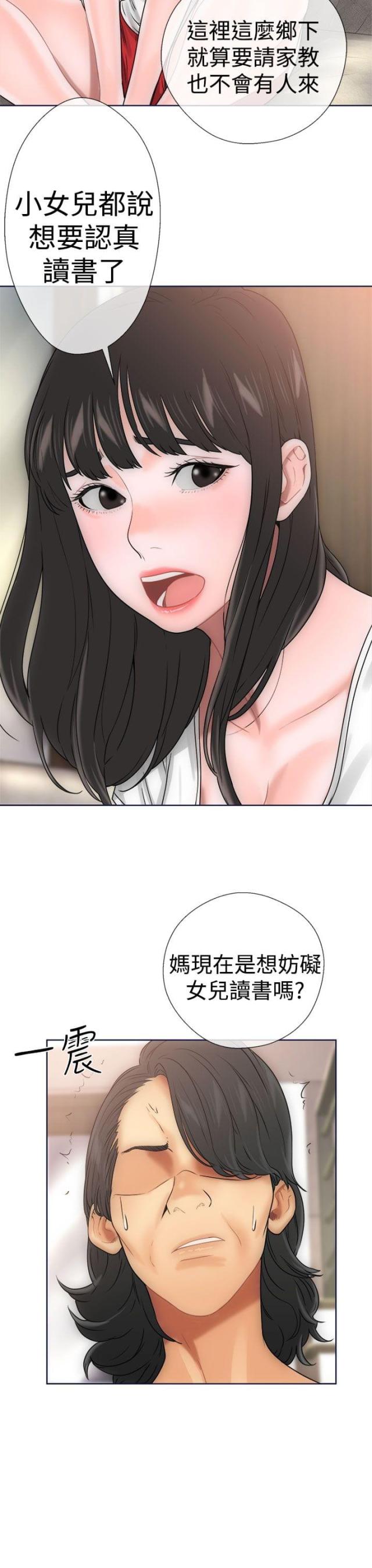 全职看护漫画全集免费在线阅读漫画,第11话2图