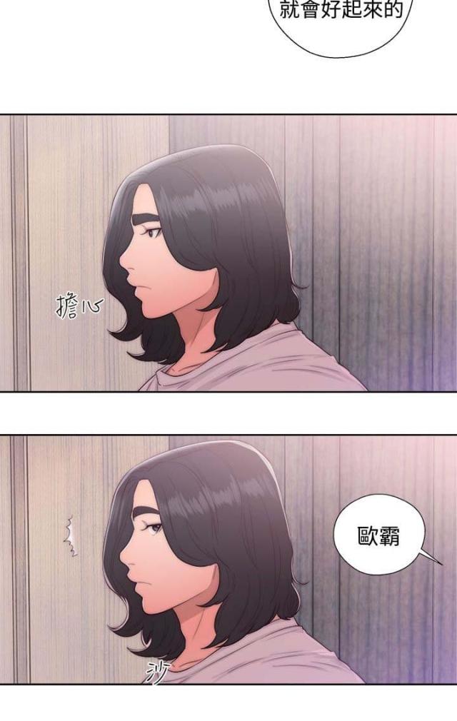 全职看护漫画全集免费在线阅读漫画,第58话1图