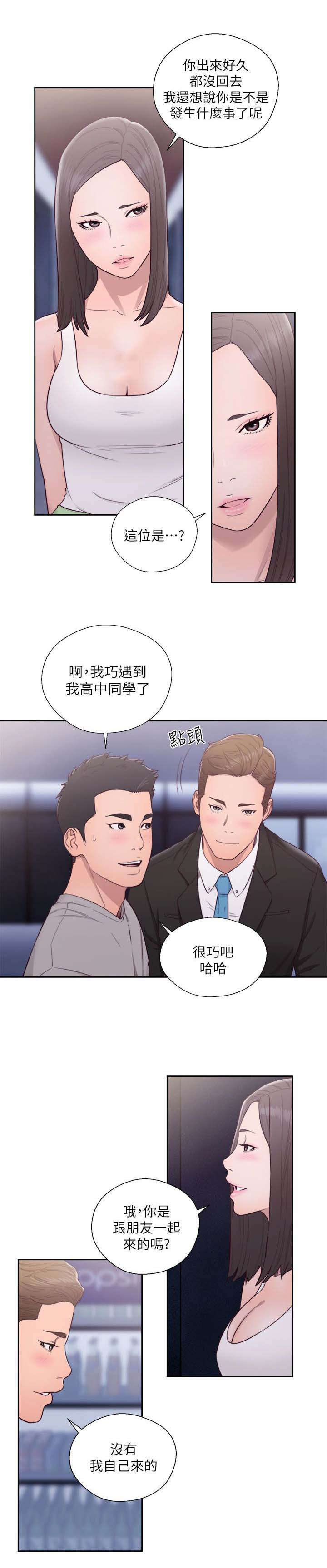 全职看护漫画全集免费在线阅读漫画,第81话1图