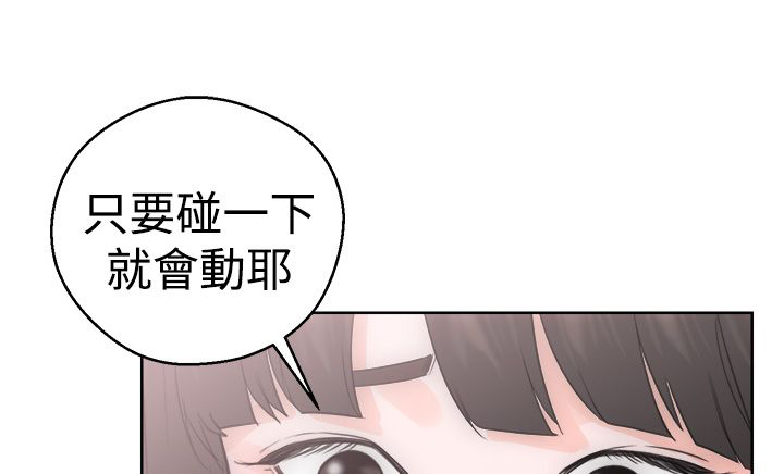 全职看护漫画全集免费在线阅读漫画,第7话1图