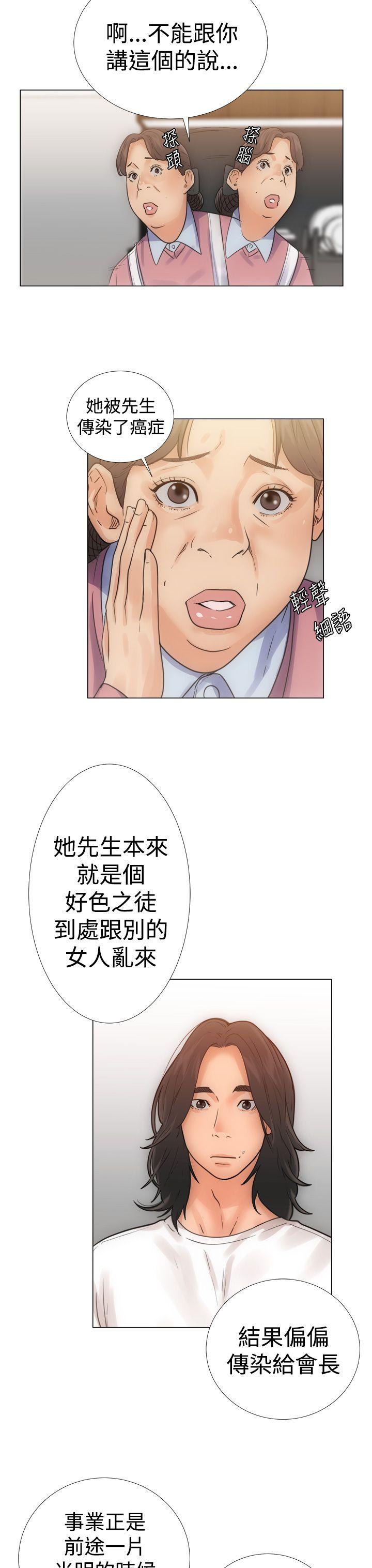 全职看护漫画,第3话1图