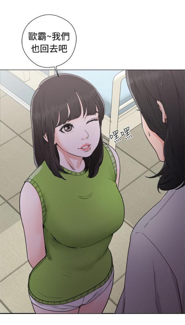全职看护漫画全集免费在线阅读漫画,第38话2图