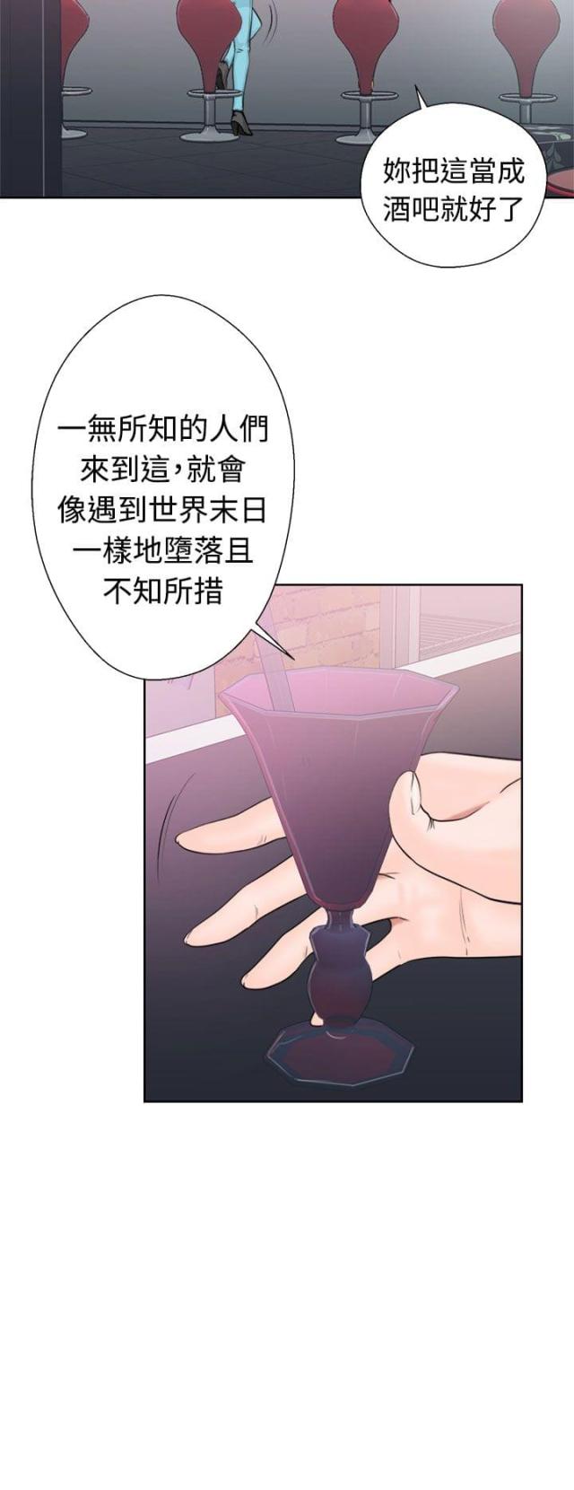 全职看护漫画,第22话2图