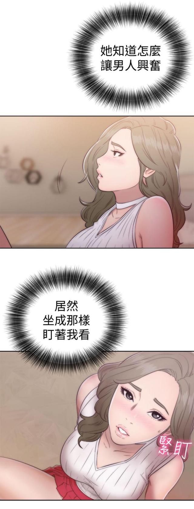 全职看护漫画全集免费在线阅读漫画,第49话1图