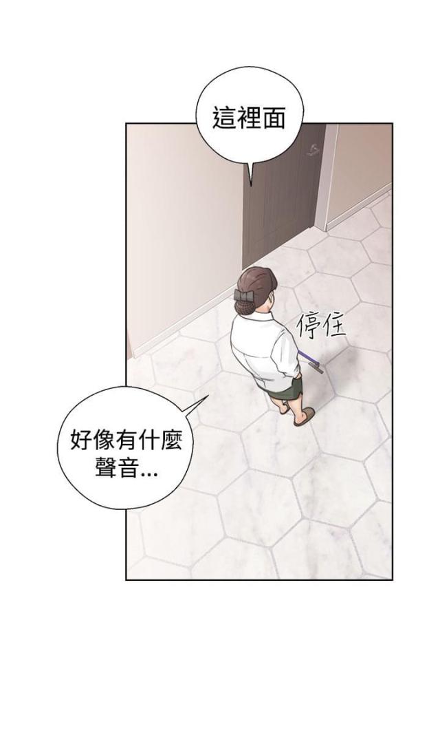 全职看护漫画,第21话1图