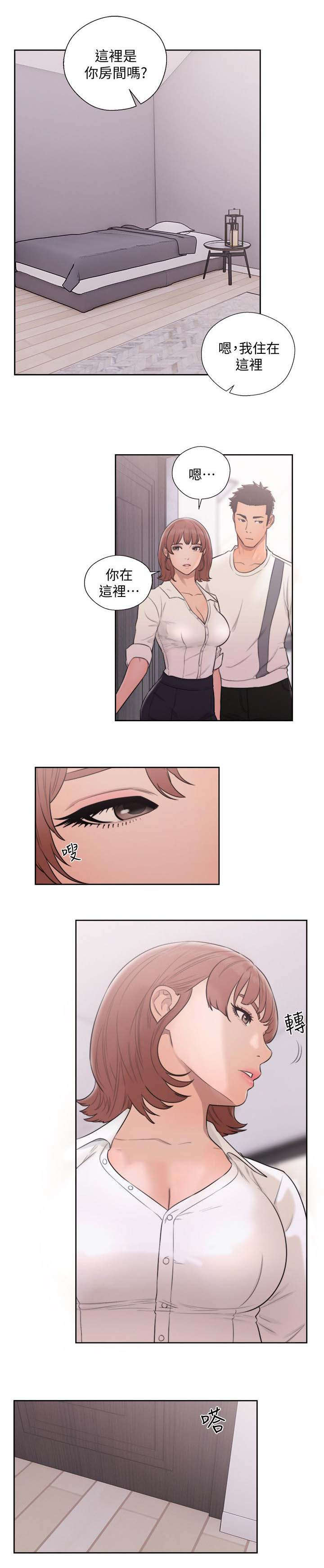 全职看护漫画全集免费在线阅读漫画,第97话1图