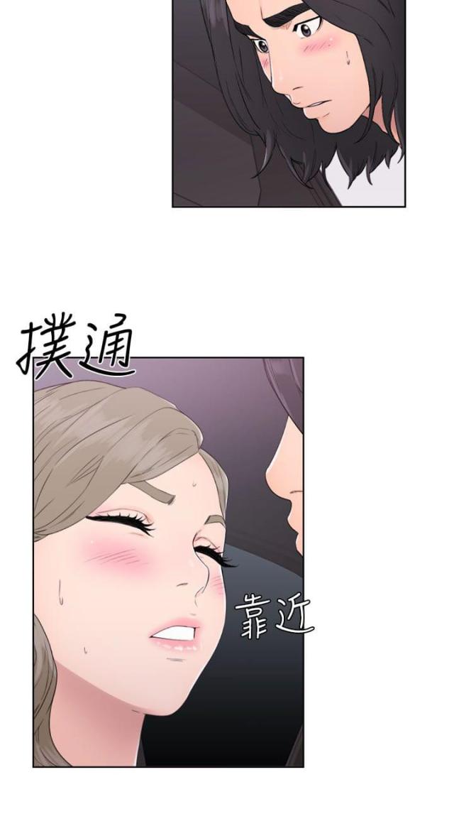 全职看护漫画,第39话2图