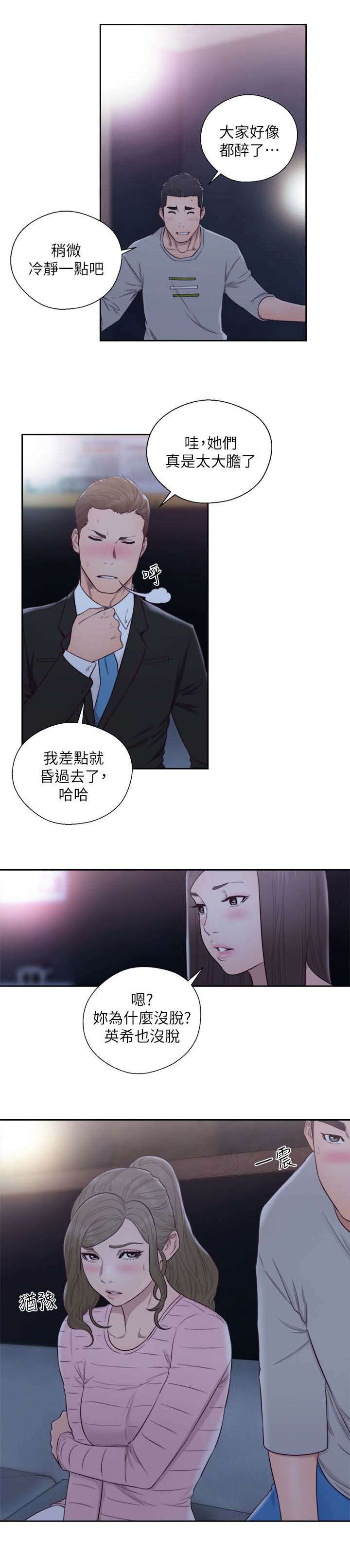 全职看护漫画,第87话2图