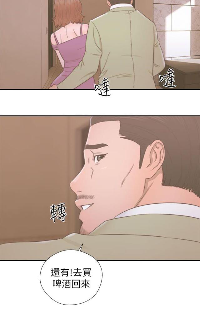 全职看护漫画全集免费在线阅读漫画,第67话2图