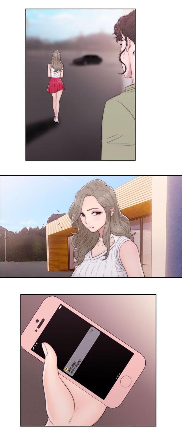 全职看护漫画全集免费在线阅读漫画,第45话1图