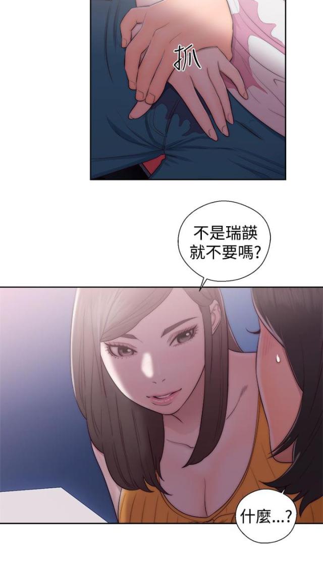 全职看护漫画全集免费在线阅读漫画,第53话2图