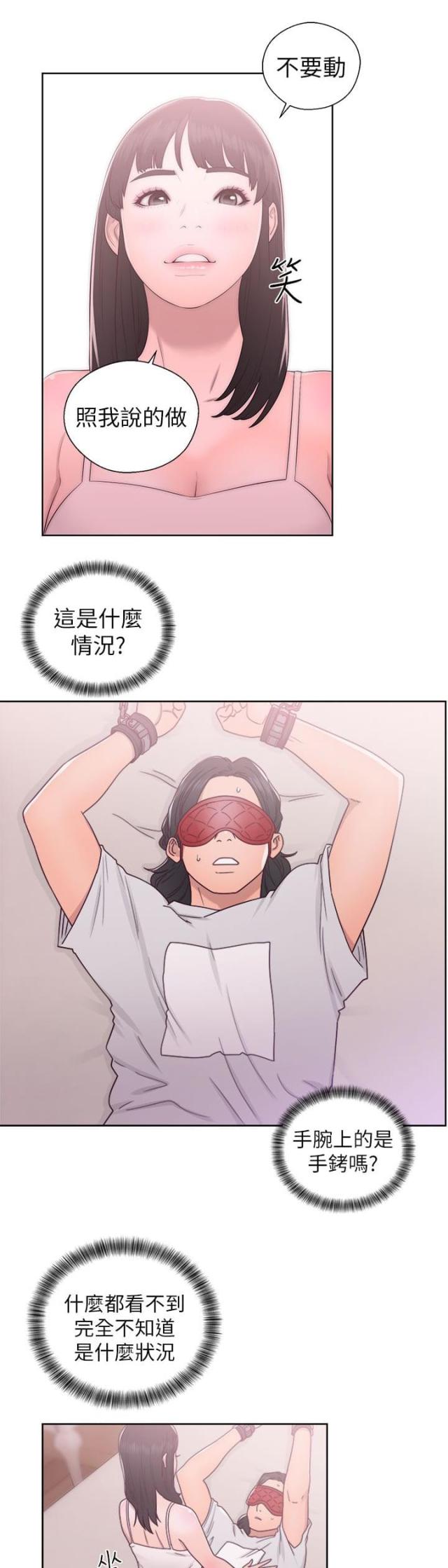 全职看护漫画全集免费在线阅读漫画,第58话2图