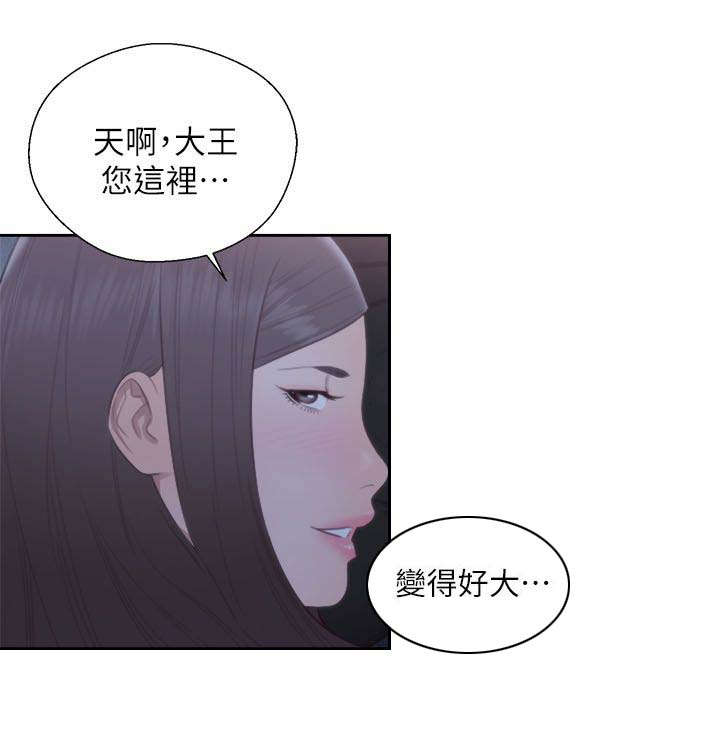 全职看护漫画,第87话1图