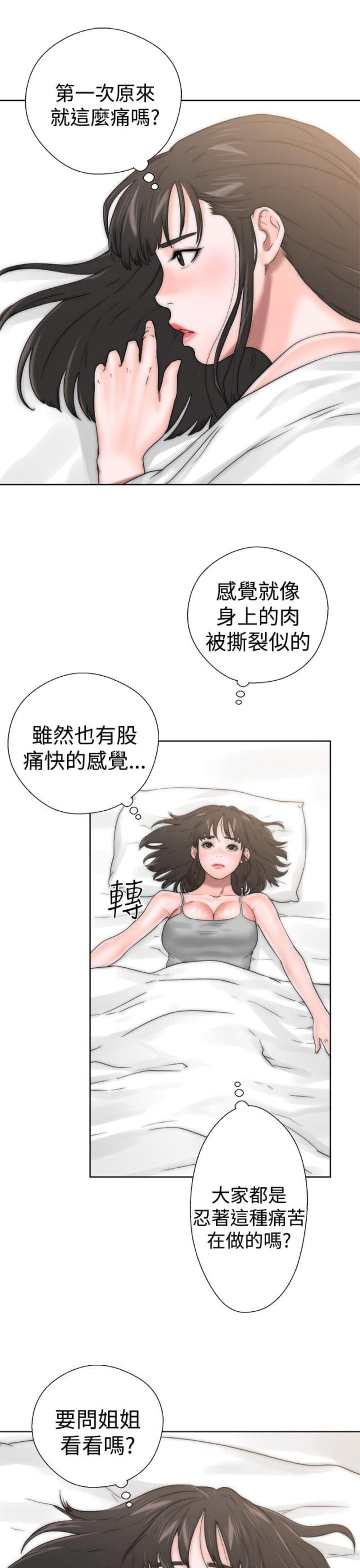 全职看护漫画全集免费在线阅读漫画,第16话1图