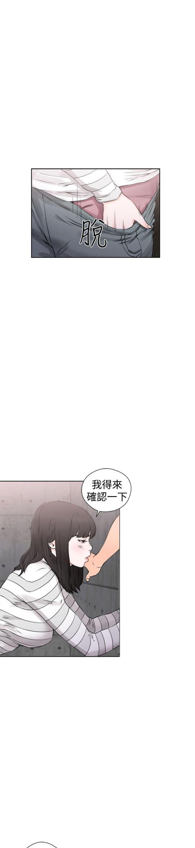 全职看护漫画,第32话2图